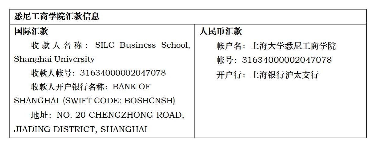1703656310826179.jpg 悉商汇款.jpg