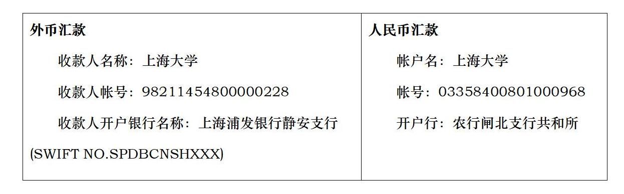 1703656275476999.jpg 上大汇款.jpg