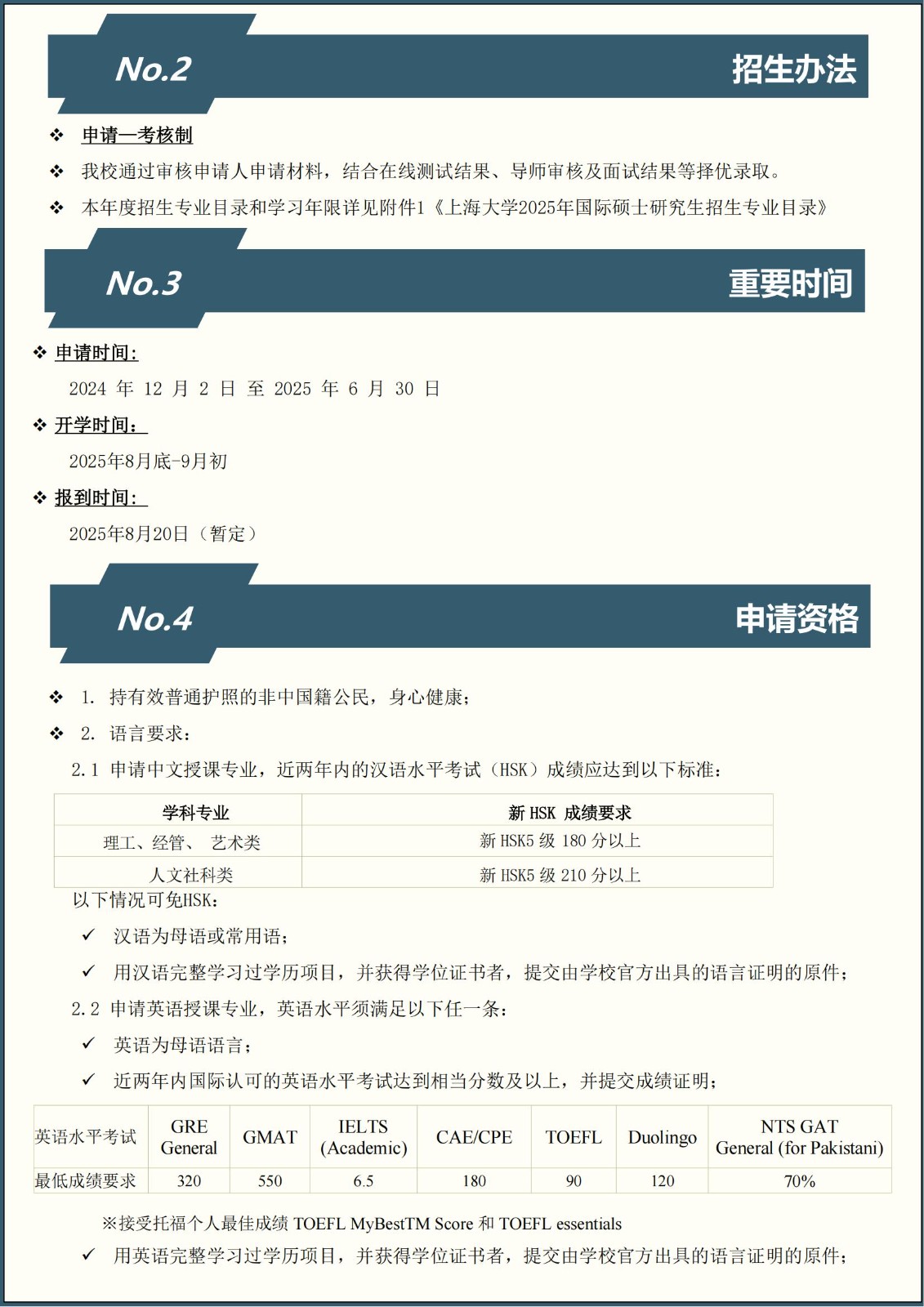 2025-2026学年意昂4娱乐国际硕士研究生招生简章_02.jpg