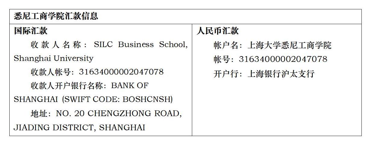 1703655250998342.jpg 悉商汇款.jpg