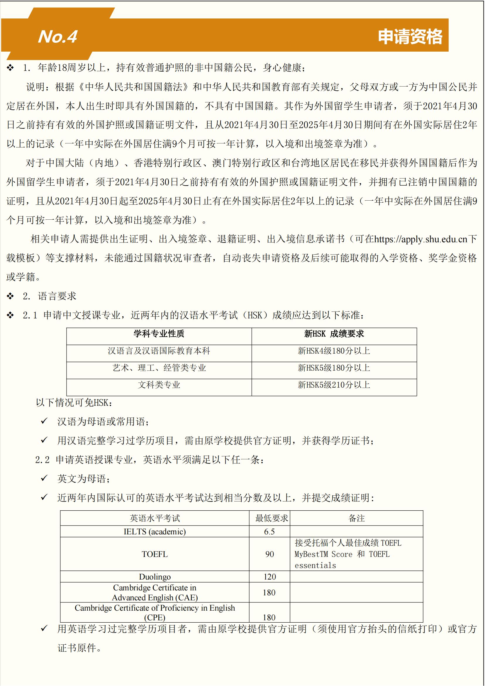 2025-2026学年意昂4娱乐国际本科生招生简章_02.jpg